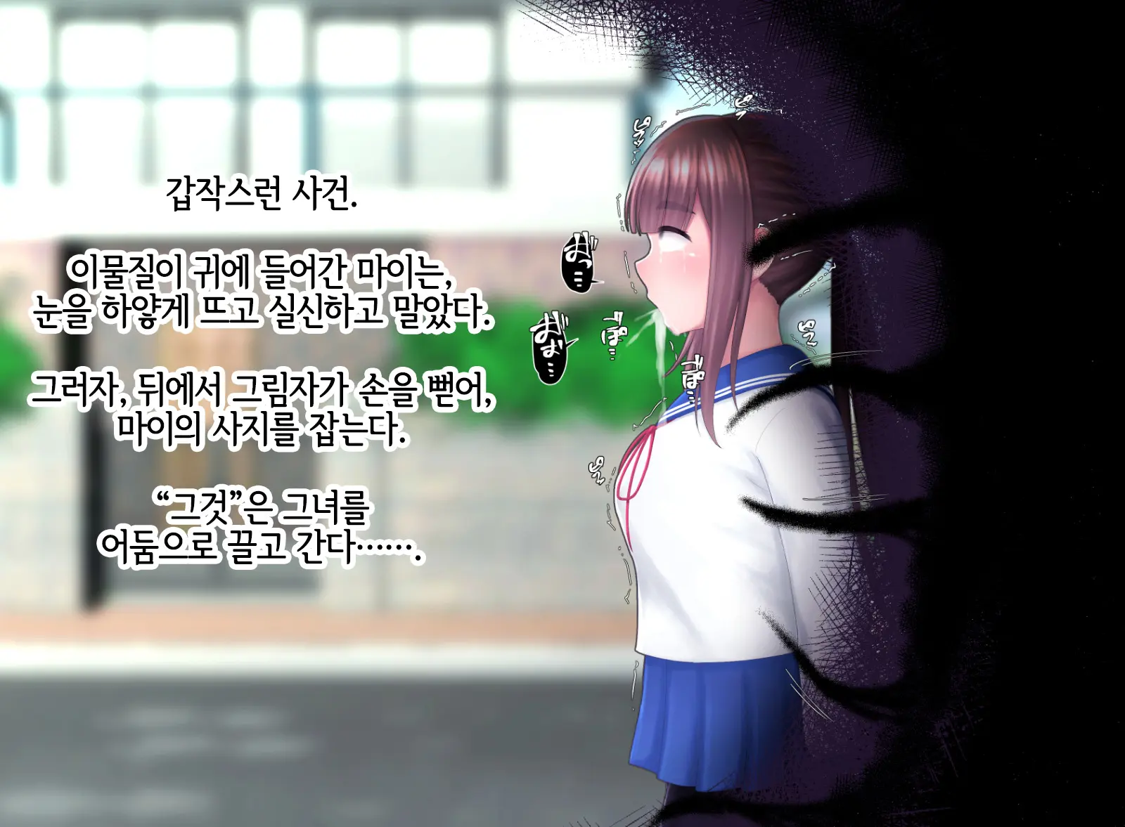 Kizukanai Uchi Ni Mushi No Naedoko Ni Sarete Shimau JK-Chan